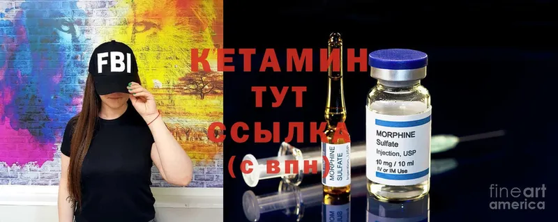 КЕТАМИН ketamine  Билибино 