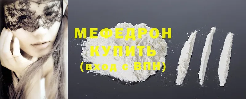 МЕФ mephedrone  Билибино 